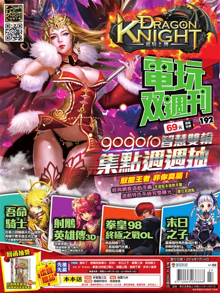 第 192 期