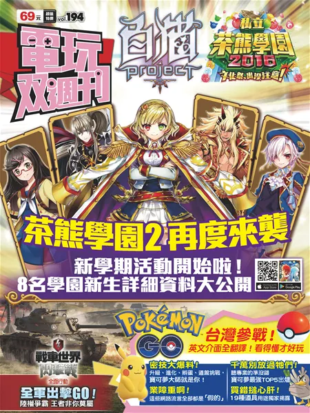 第 194 期