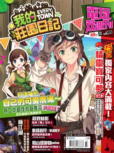 第 195 期