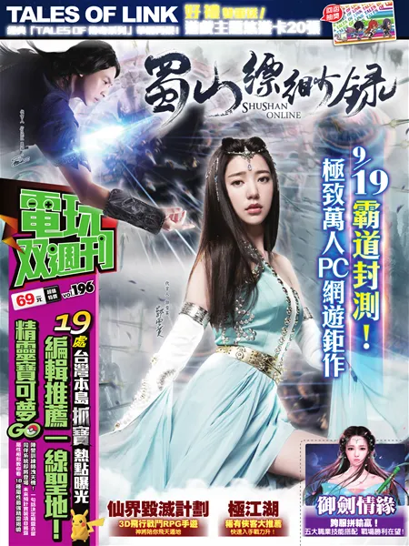 第 196 期