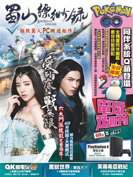 第 197 期
