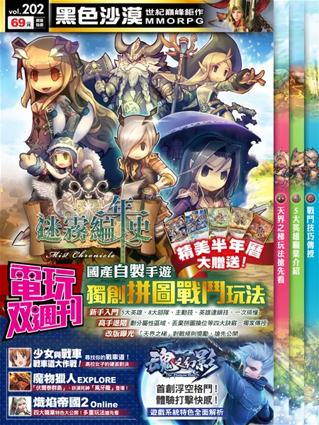 第 202 期