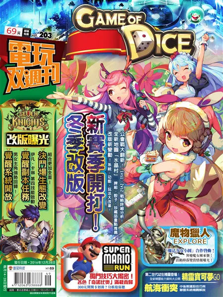 第 203 期