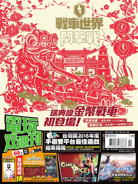 第 204 期