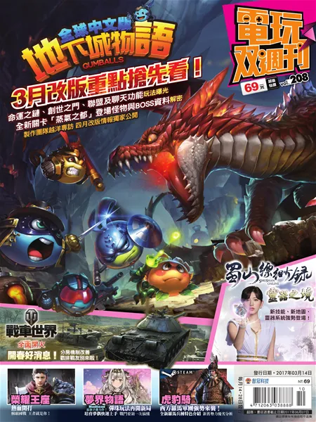 第 208 期