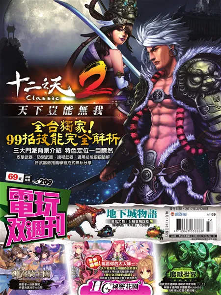 第 209 期