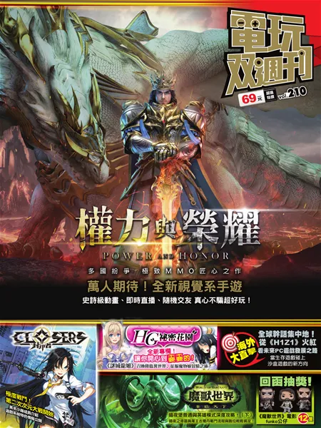 第 210 期