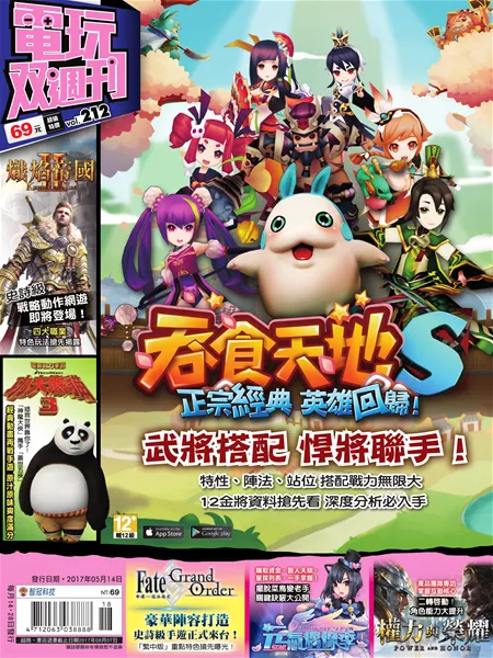 第 212 期