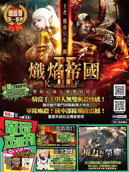 第 213 期