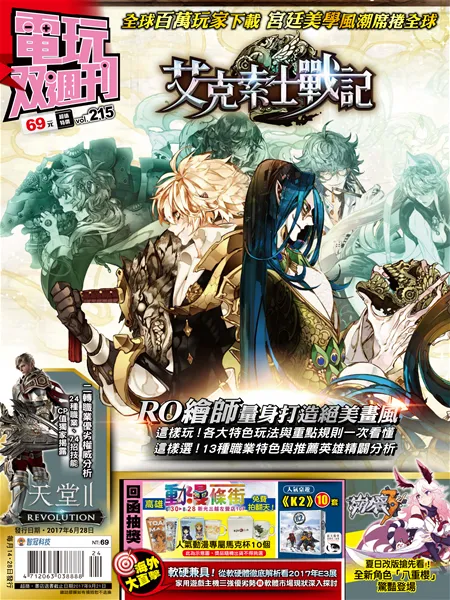 第 215 期