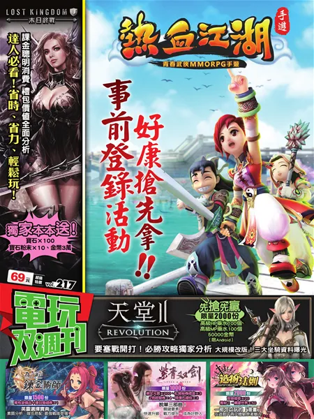 第 217 期