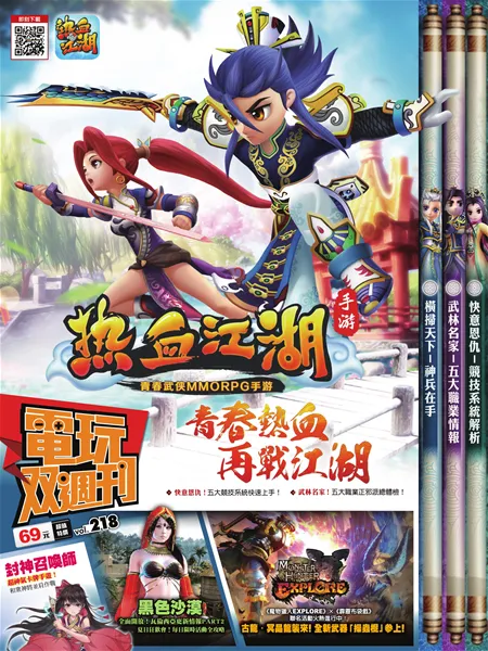 第 218 期