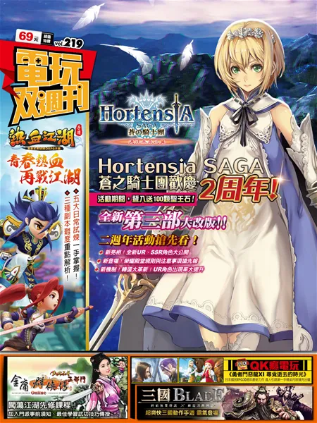 第 219 期