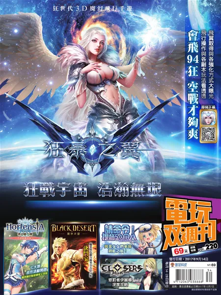 第 220 期