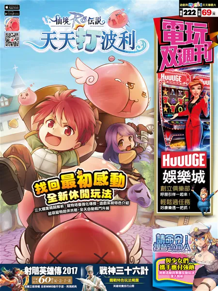 第 222 期