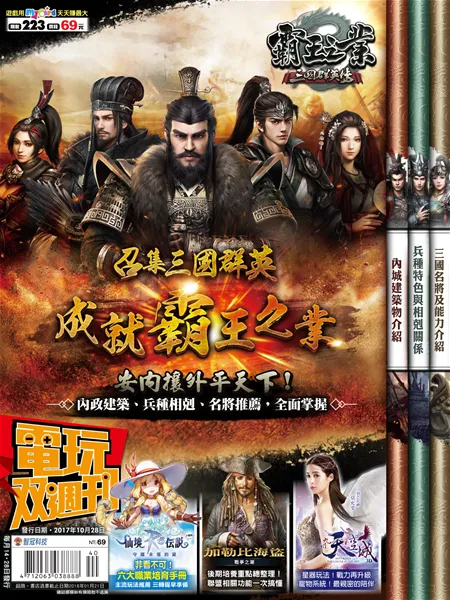 第 223 期