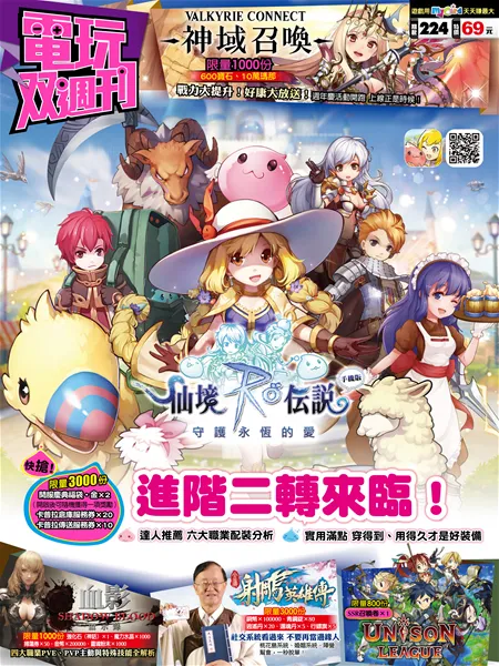 第 224 期