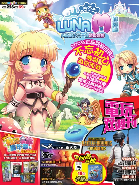 第 225 期