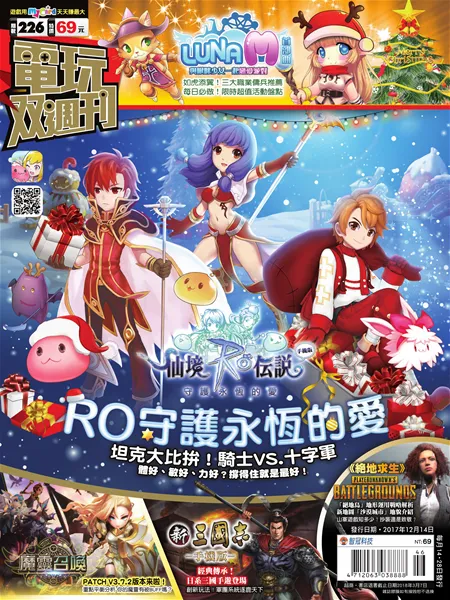 第 226 期