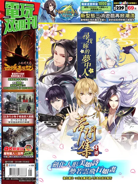 第 229 期