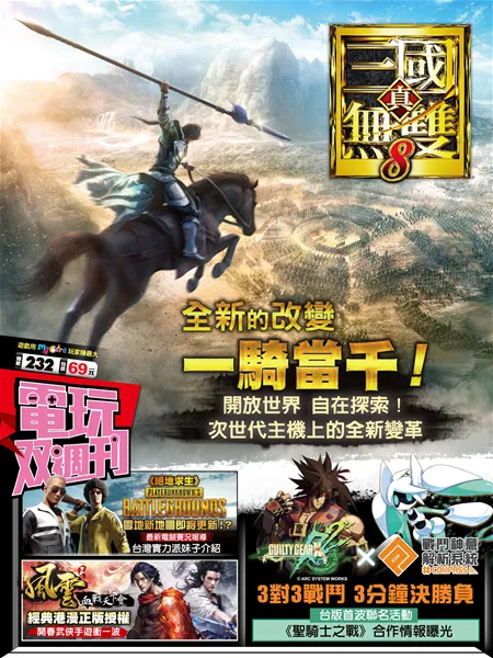 第 232 期