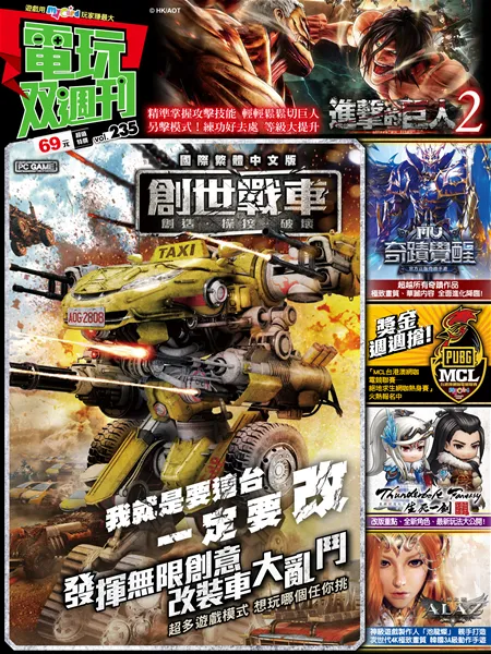第 235 期