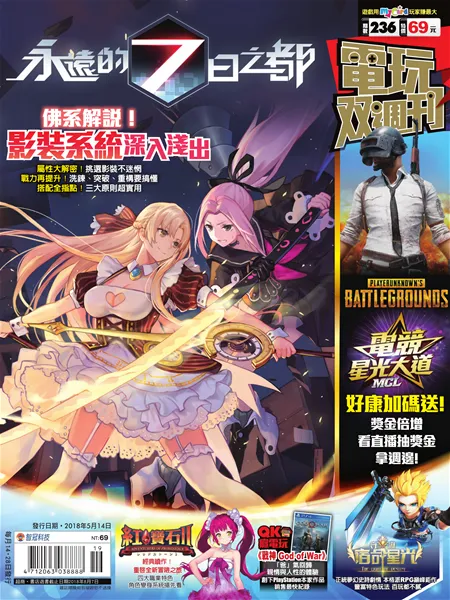 第 236 期