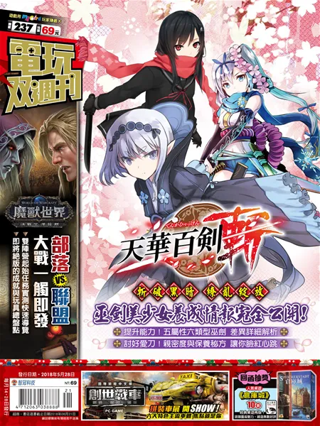 第 237 期