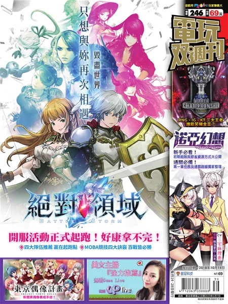 第 246 期