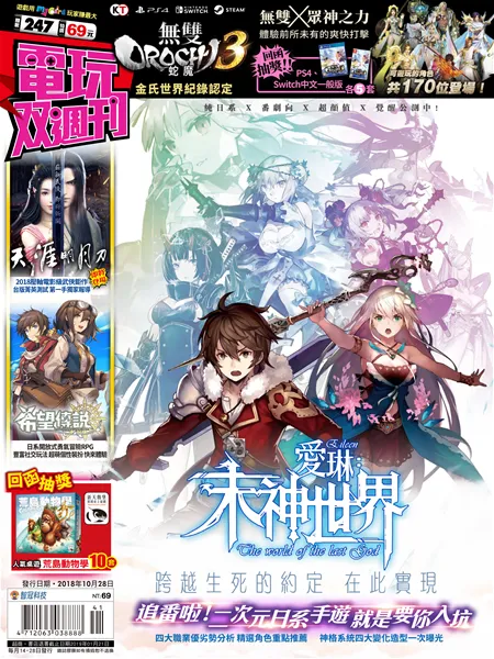 第 247 期