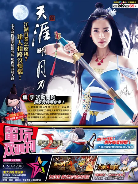 第 249 期
