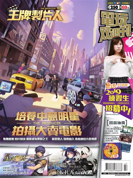 第 250 期
