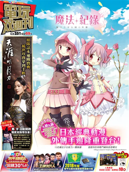第 251 期
