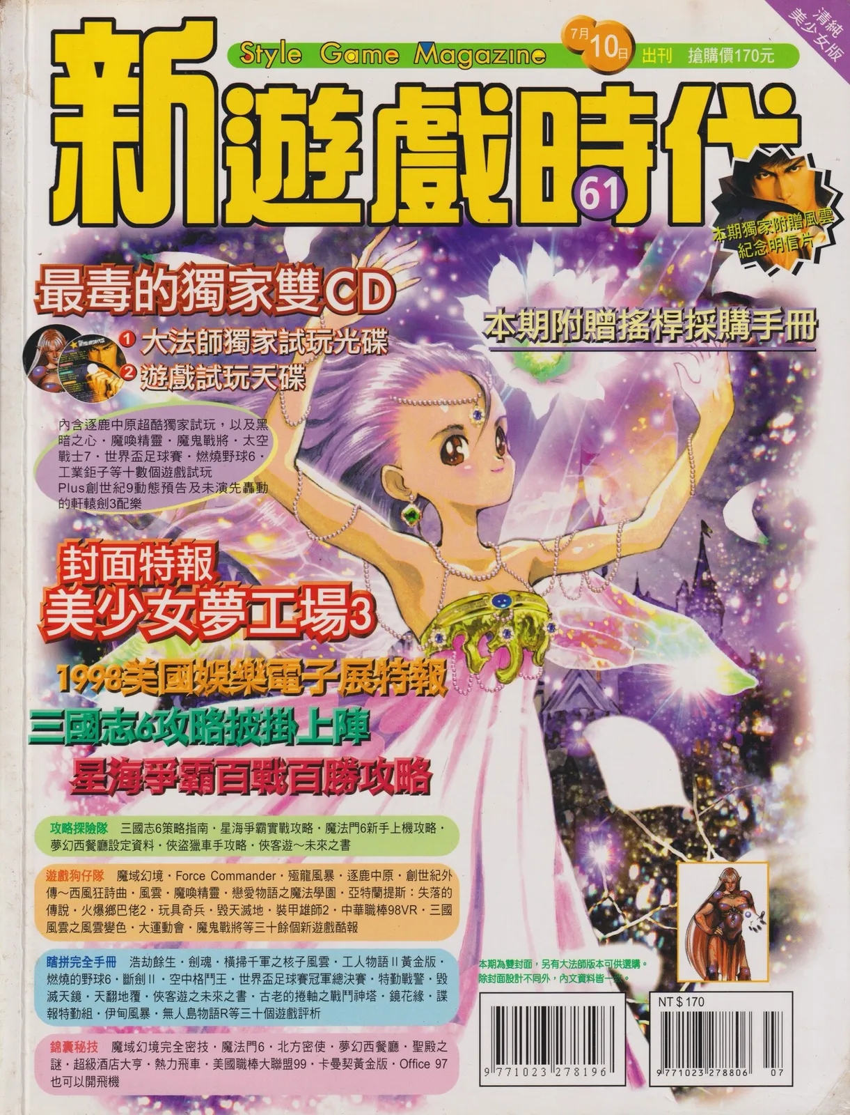 第 61 期