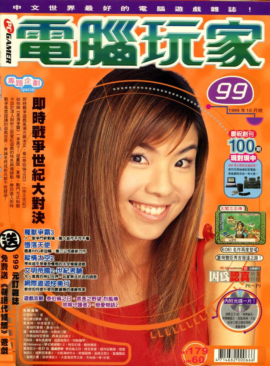 99