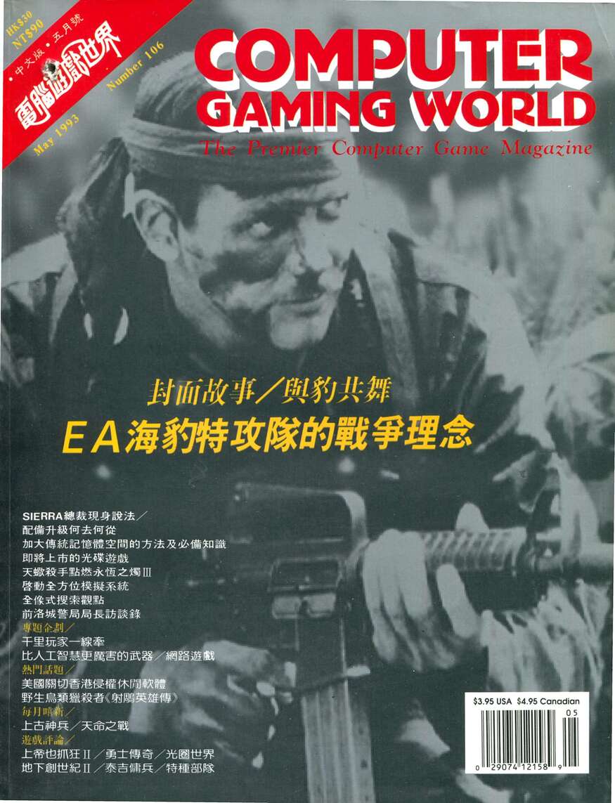 第106期