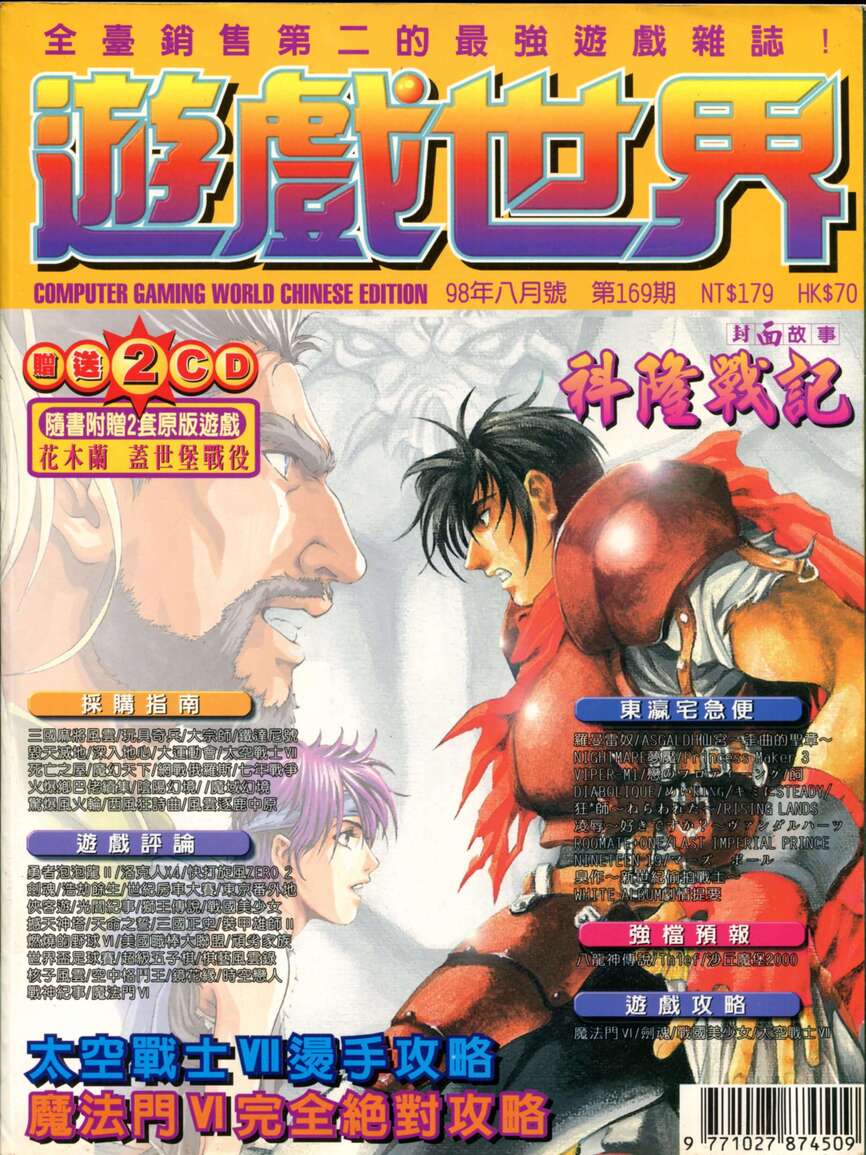 第169期