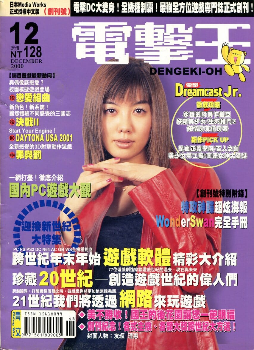 創刊號
