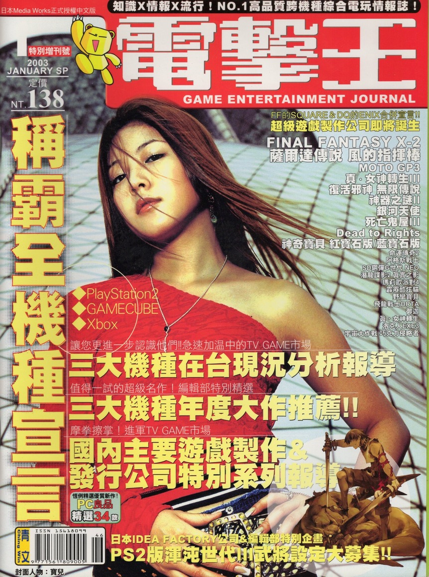 特別增刊號