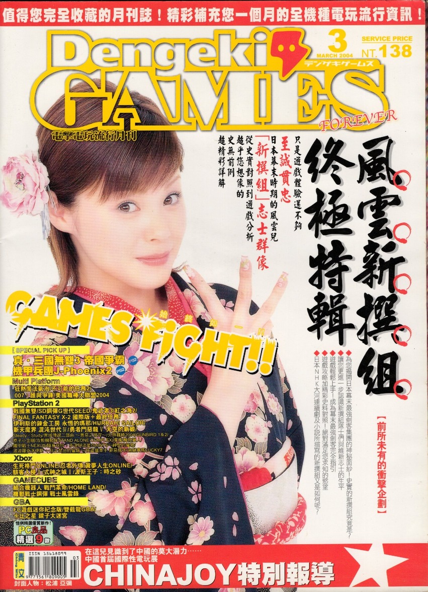 DengekiGAMES Vol.14