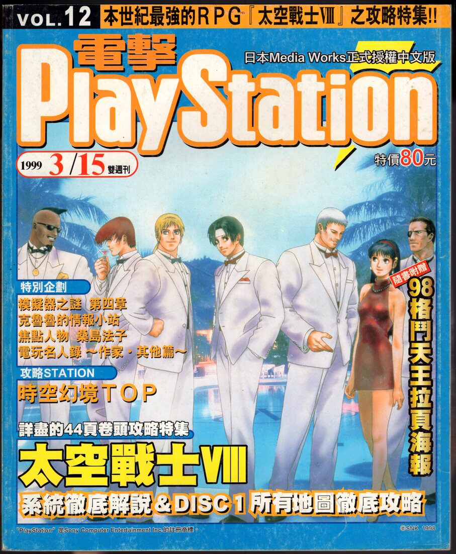 Vol.12