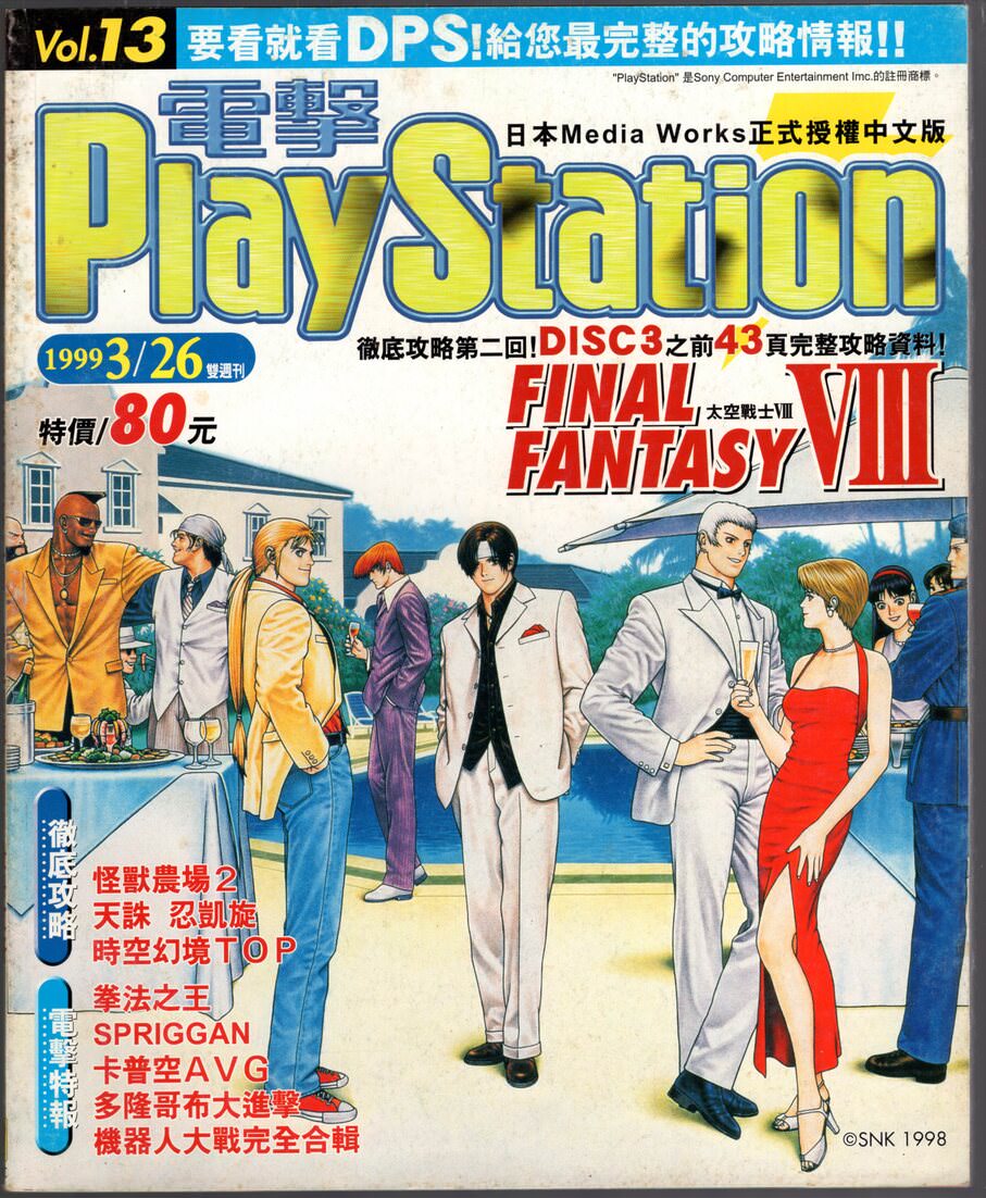 Vol.13