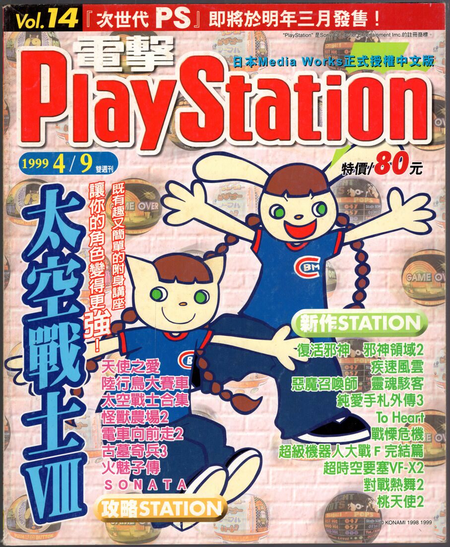 Vol.14