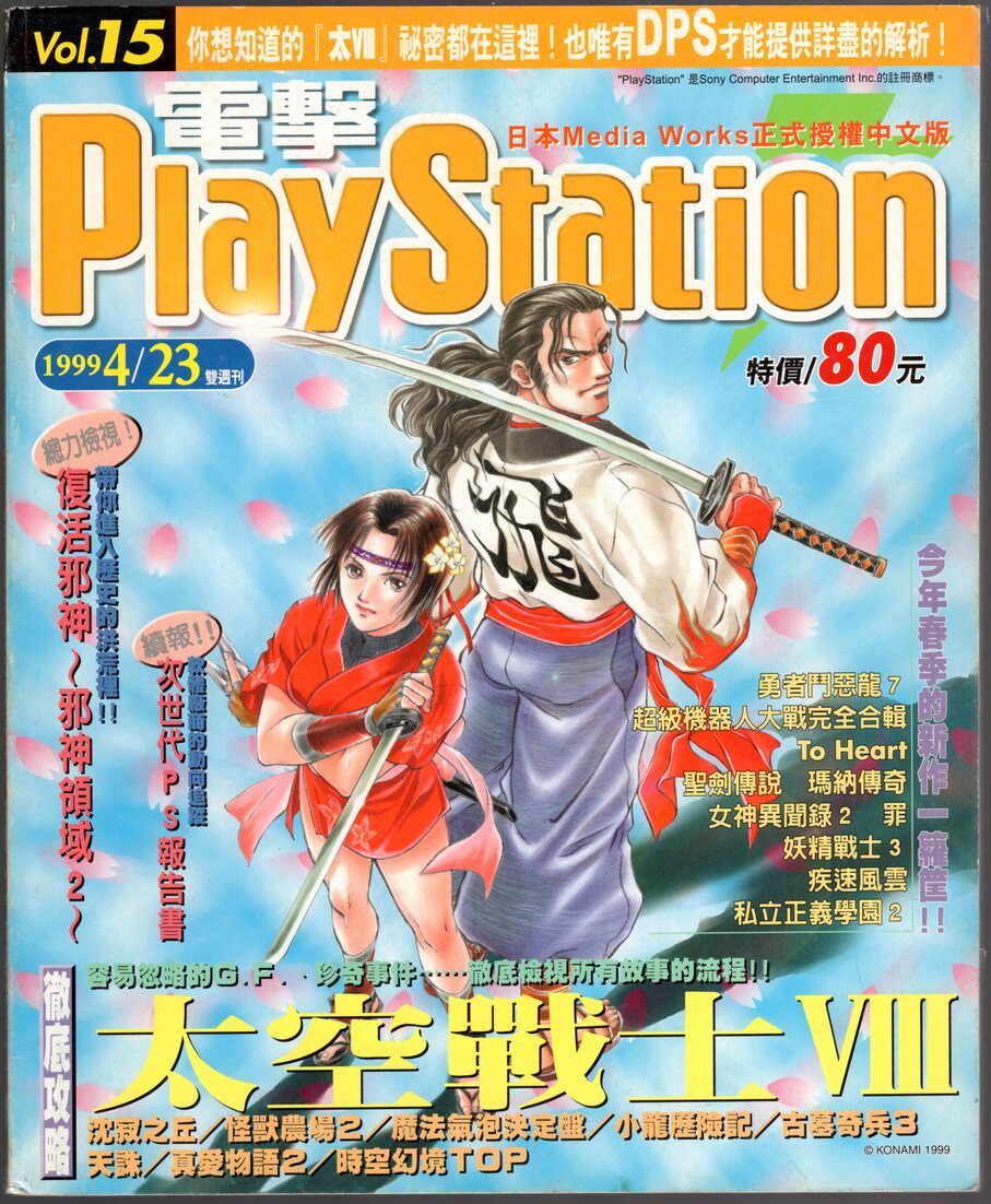 Vol.15