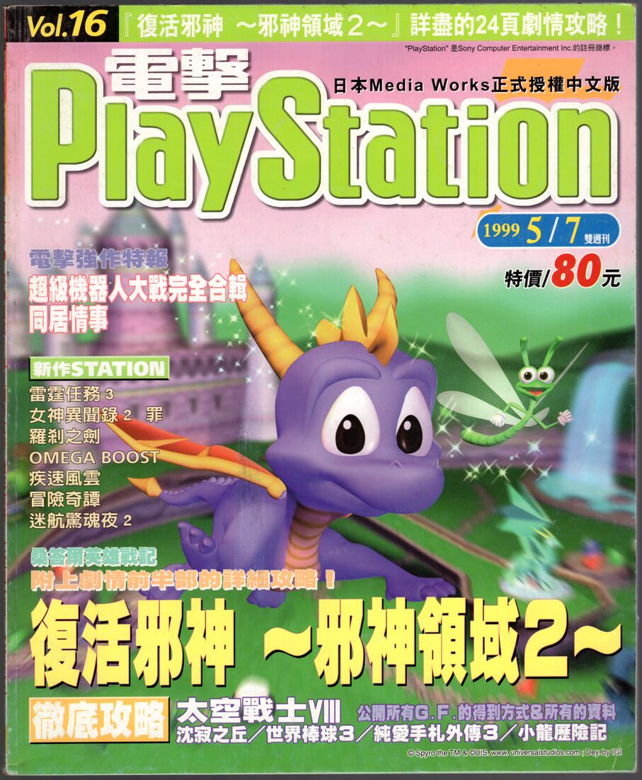 Vol.16