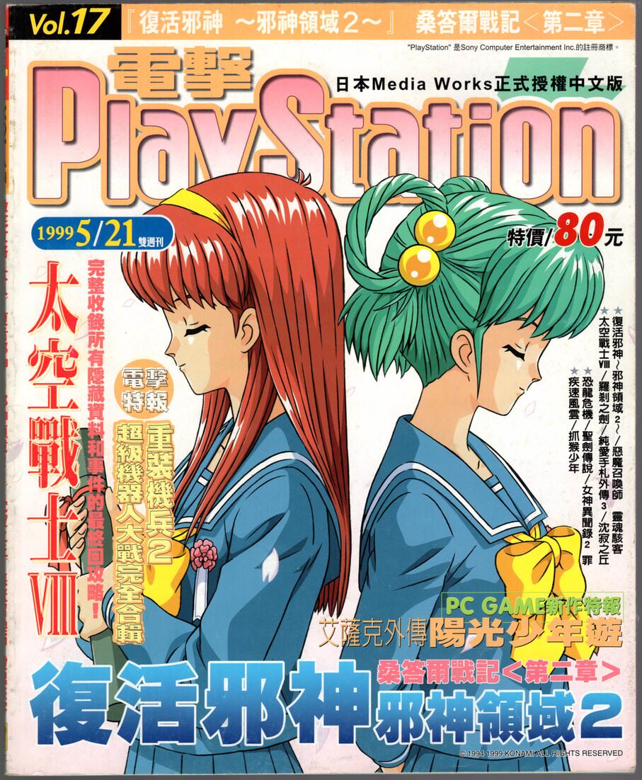 Vol.17