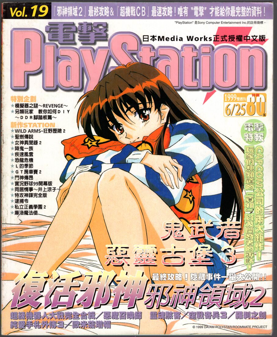 Vol.19
