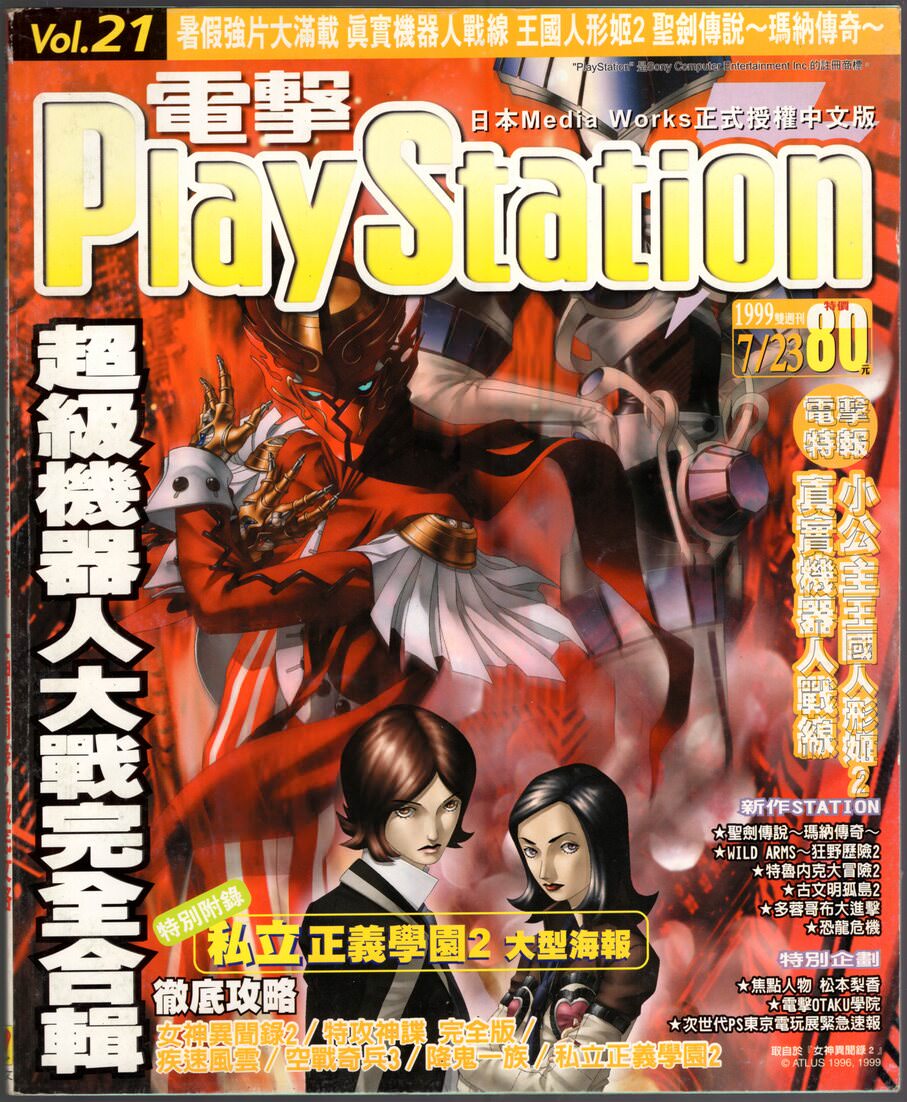 Vol.21