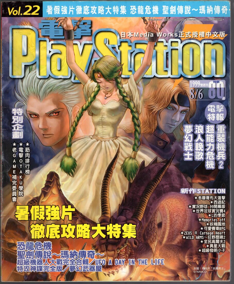 Vol.22