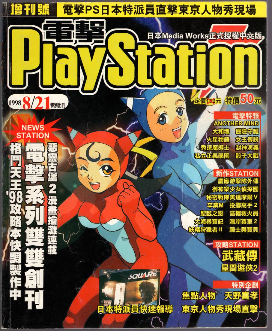 增刊號